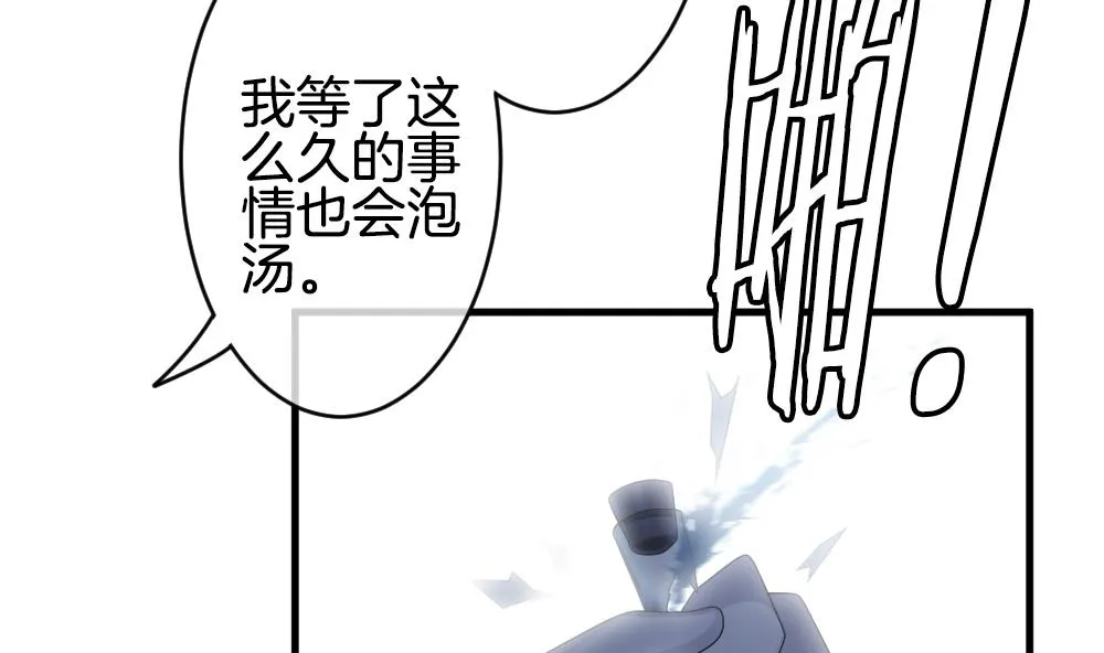 第237话 戒指 11 第38页