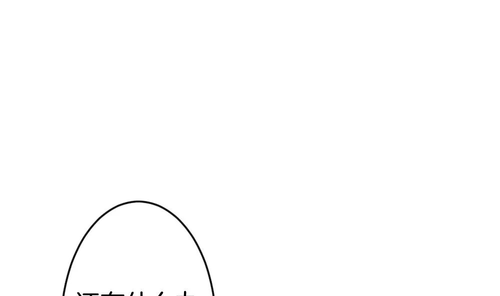 第237话 戒指 11 第40页