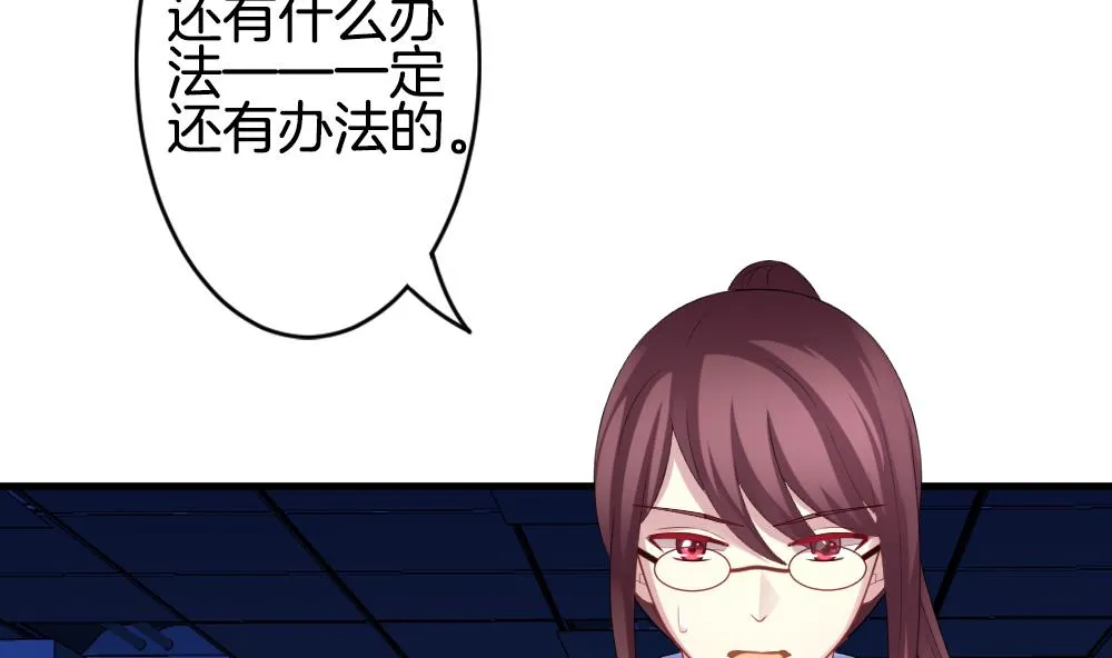 第237话 戒指 11 第41页