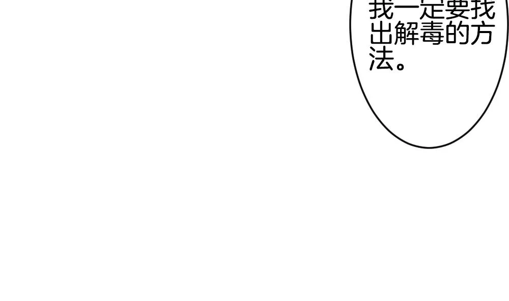 第237话 戒指 11 第44页