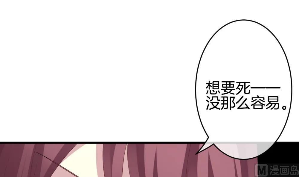 第237话 戒指 11 第45页