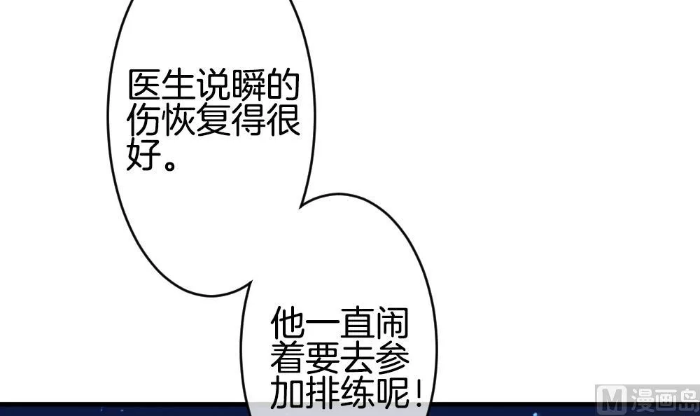 第237话 戒指 11 第48页