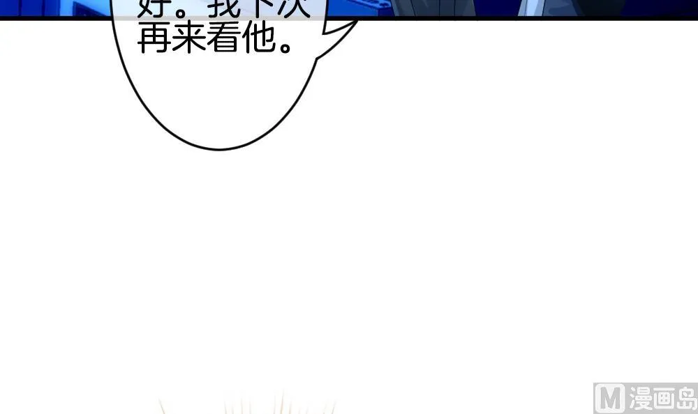 第237话 戒指 11 第51页
