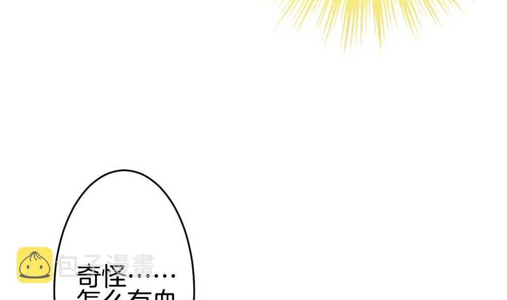第237话 戒指 11 第55页