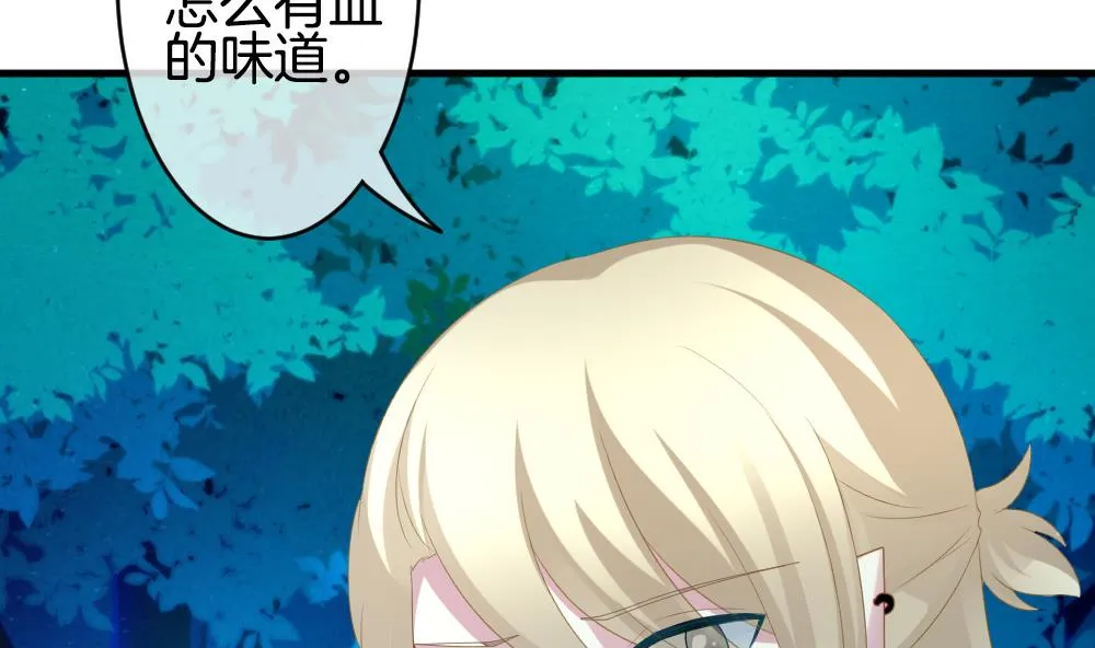 第237话 戒指 11 第56页