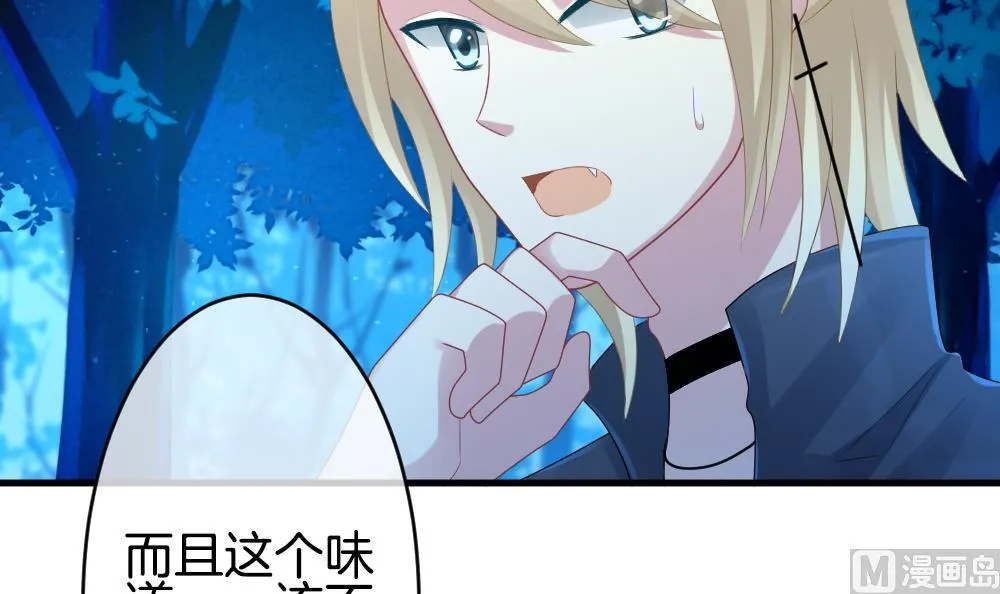 第237话 戒指 11 第57页