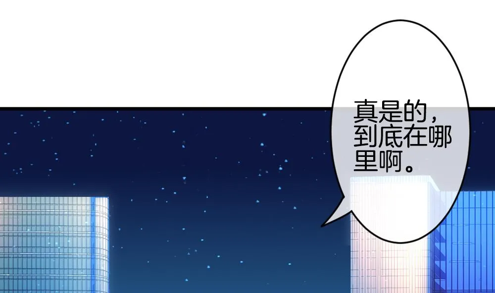 第237话 戒指 11 第59页