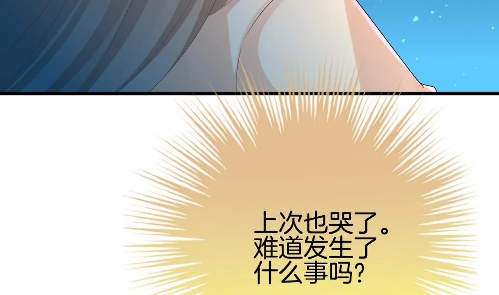 第237话 戒指 11 第68页