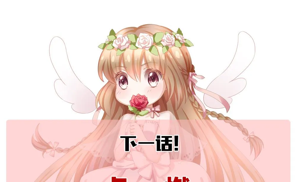 第237话 戒指 11 第71页