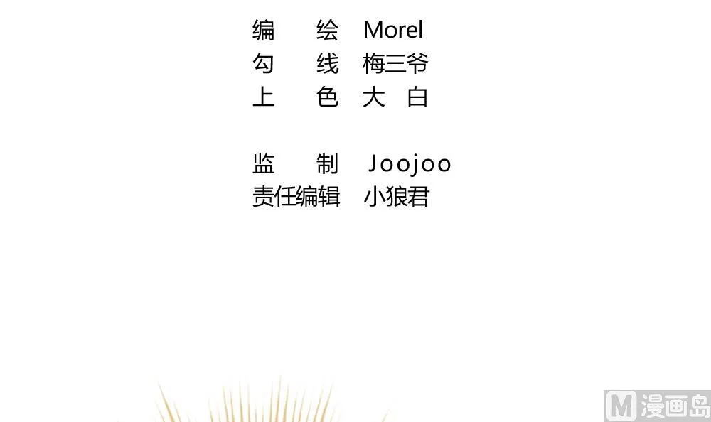 第238话 戒指 12 第3页