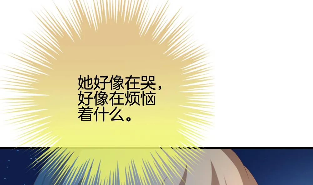 第238话 戒指 12 第4页