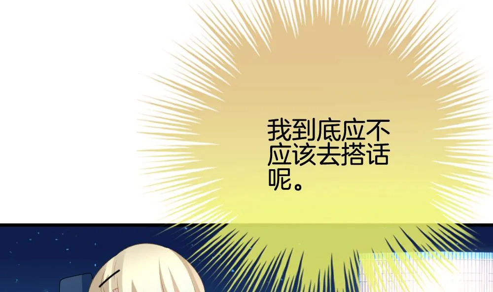 第238话 戒指 12 第7页