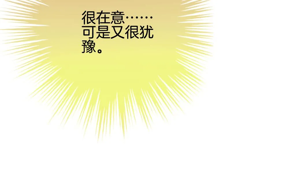 第238话 戒指 12 第10页