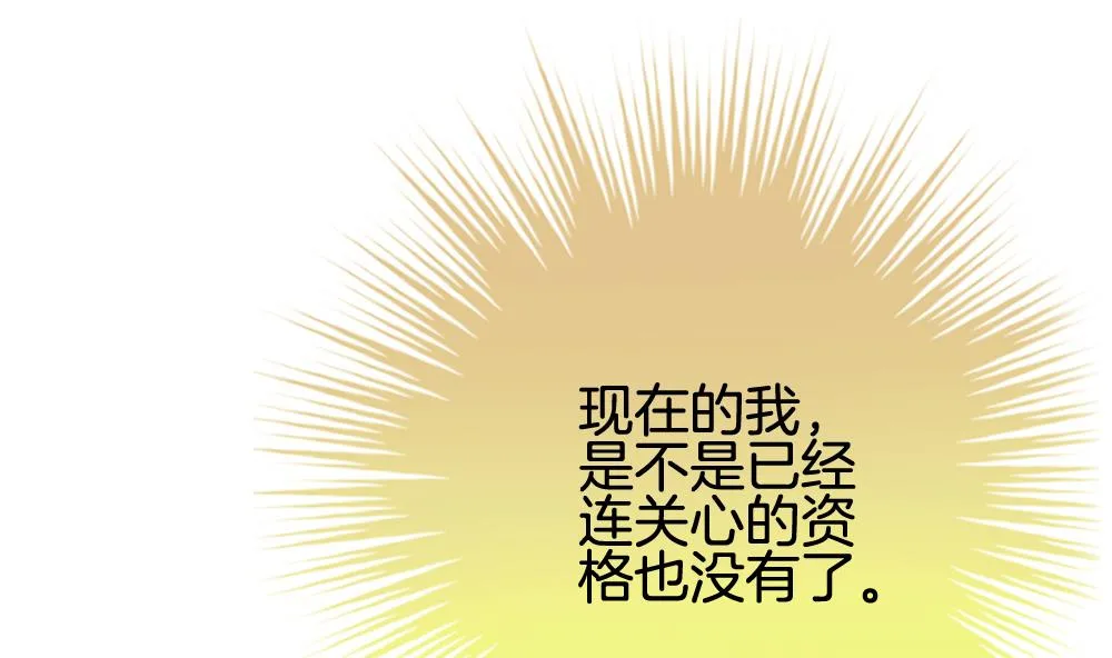 第238话 戒指 12 第14页