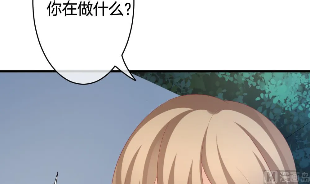 第238话 戒指 12 第18页