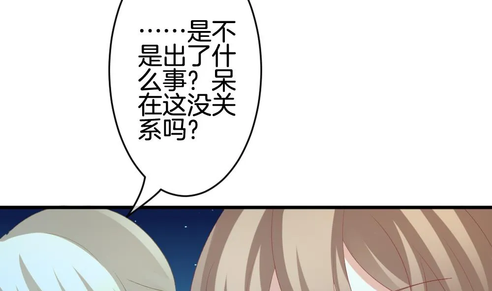 第238话 戒指 12 第25页