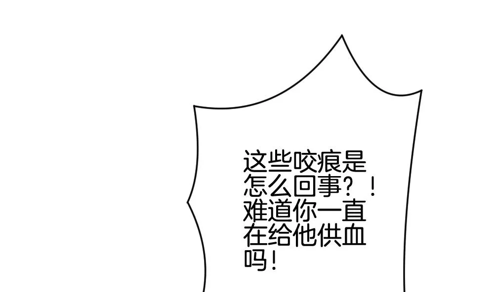 第238话 戒指 12 第31页