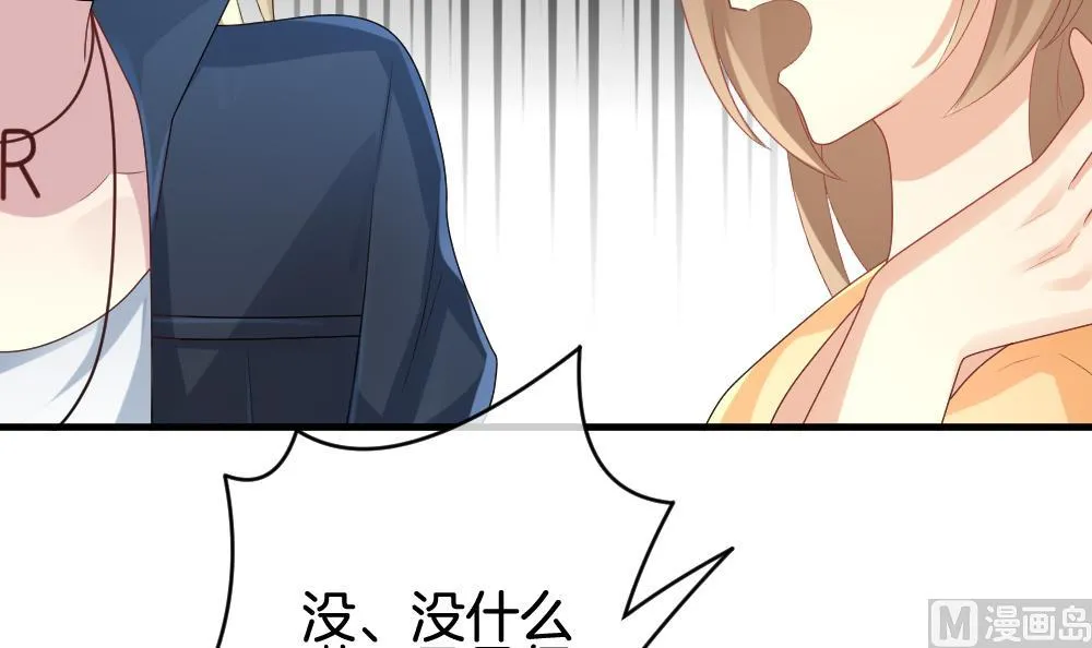 第238话 戒指 12 第33页