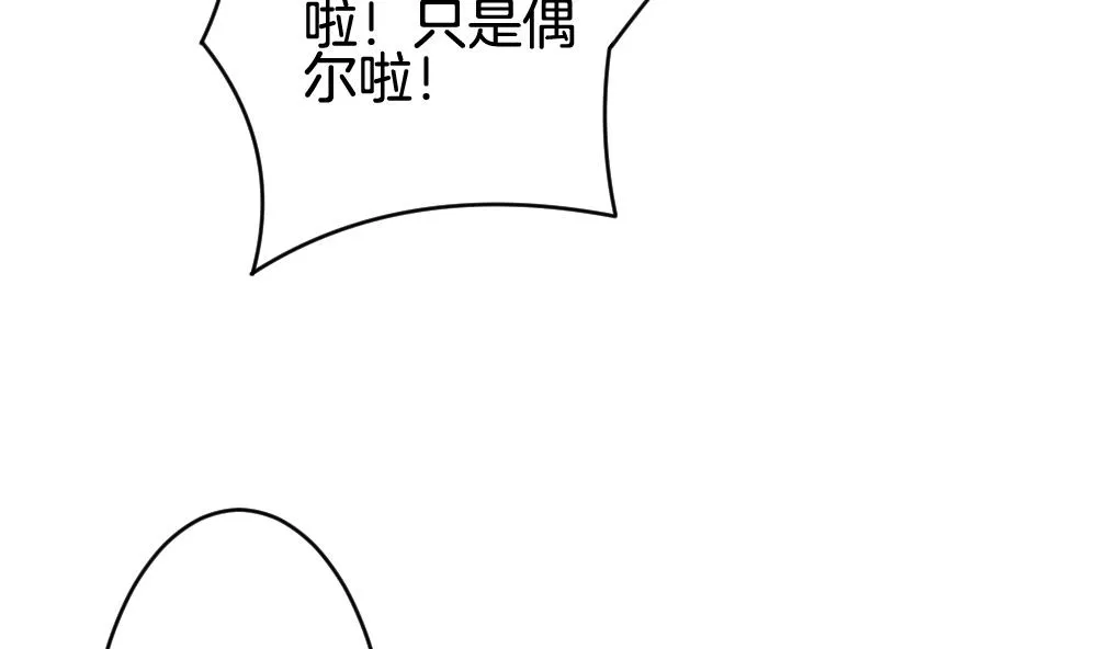 第238话 戒指 12 第34页