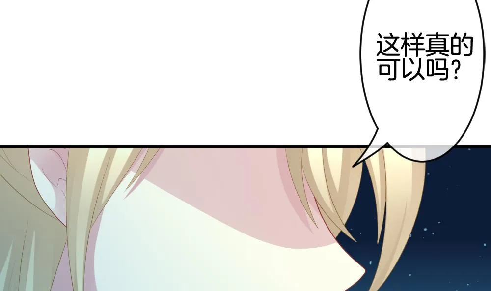 第238话 戒指 12 第41页