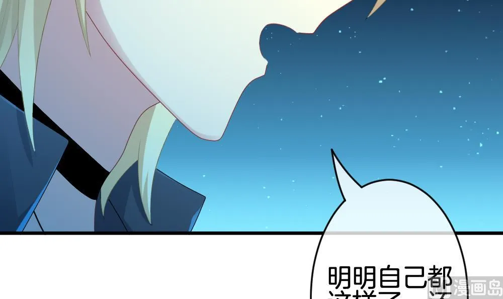 第238话 戒指 12 第42页