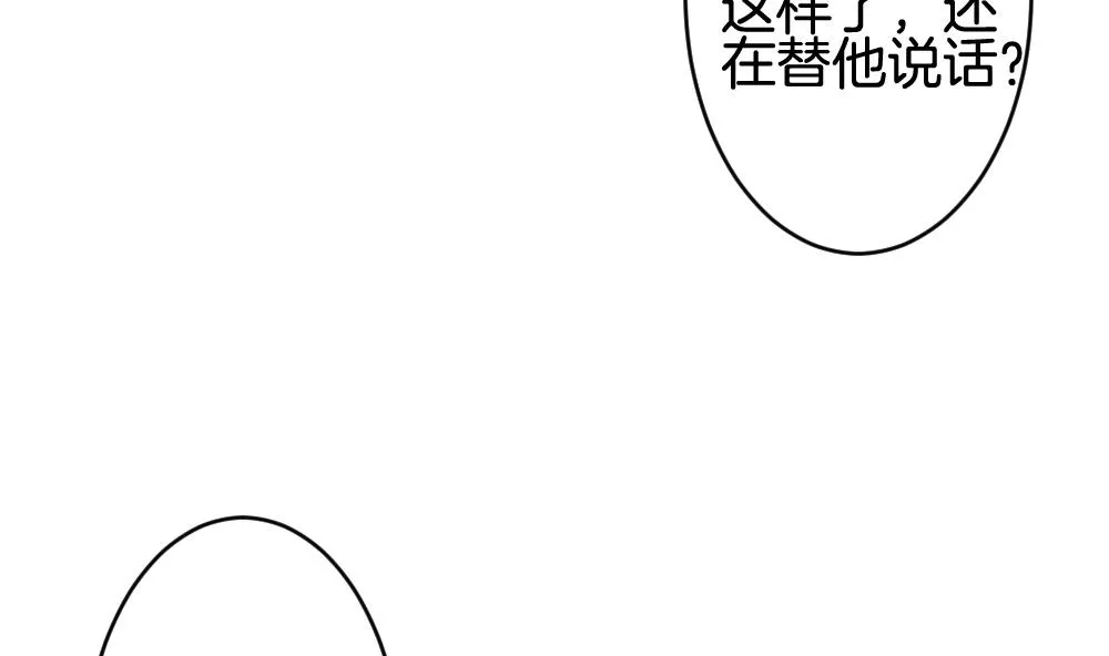 第238话 戒指 12 第43页