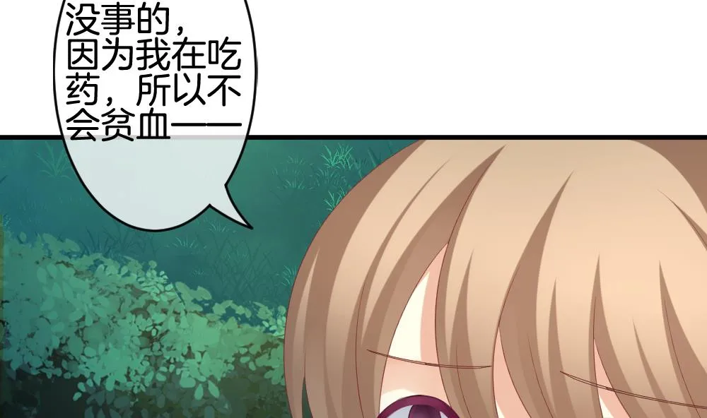 第238话 戒指 12 第44页
