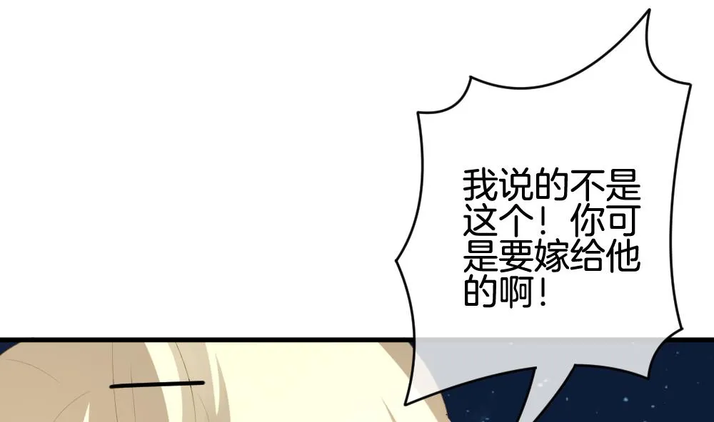 第238话 戒指 12 第47页
