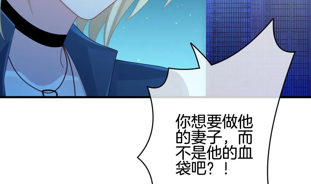 第238话 戒指 12 第49页