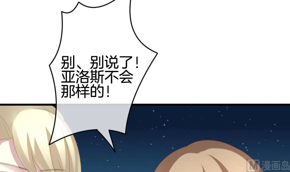第238话 戒指 12 第51页