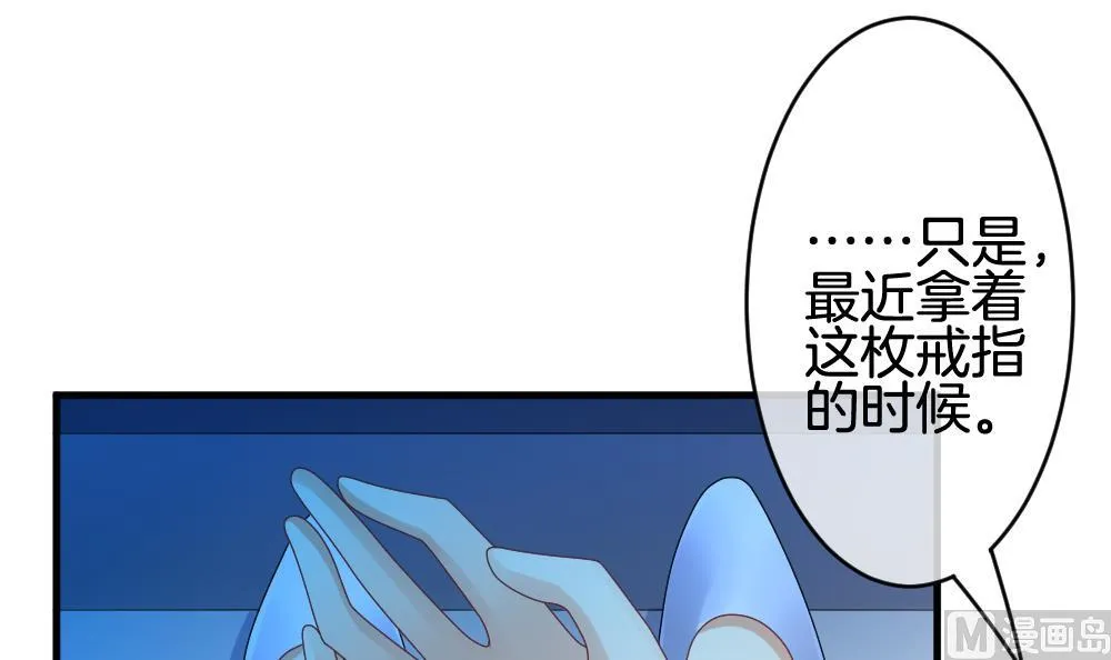 第238话 戒指 12 第54页