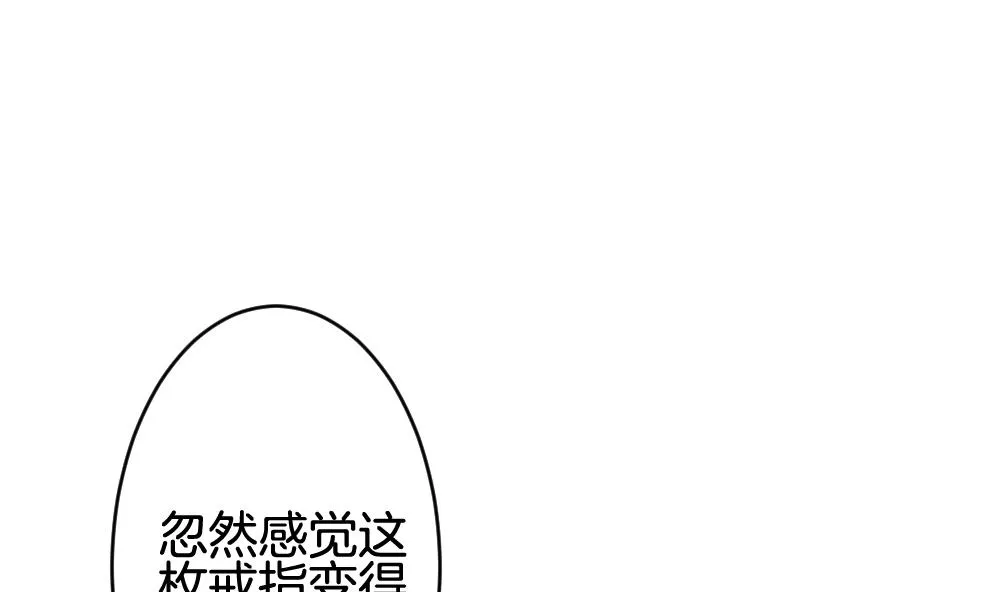 第238话 戒指 12 第56页