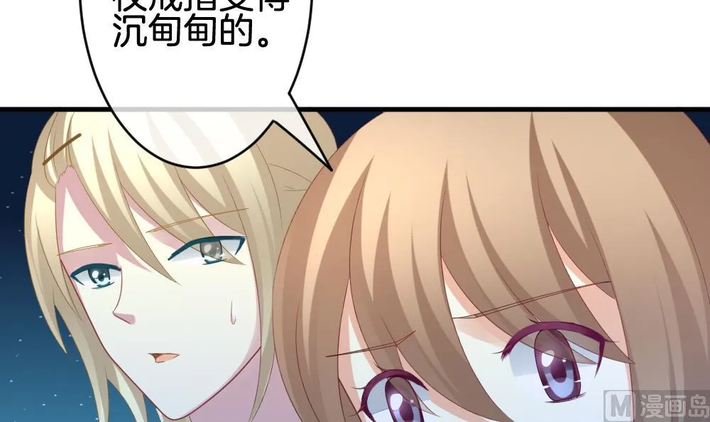 第238话 戒指 12 第57页