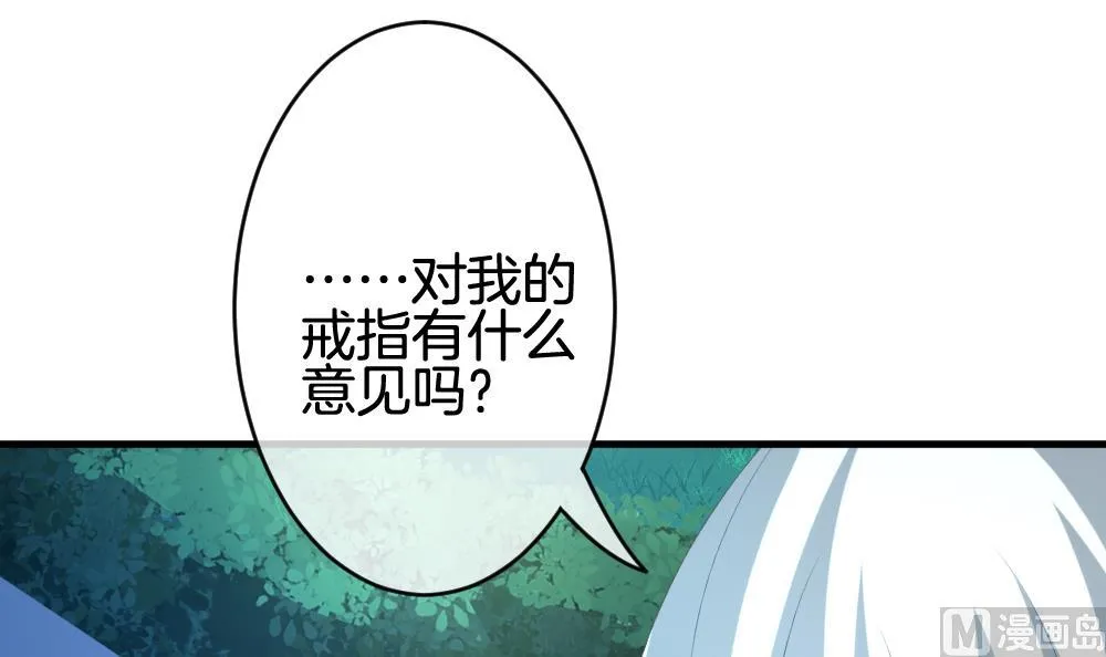 第238话 戒指 12 第60页