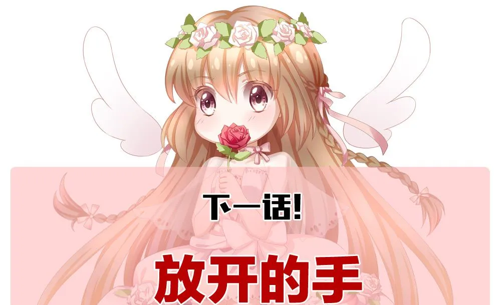 第238话 戒指 12 第68页