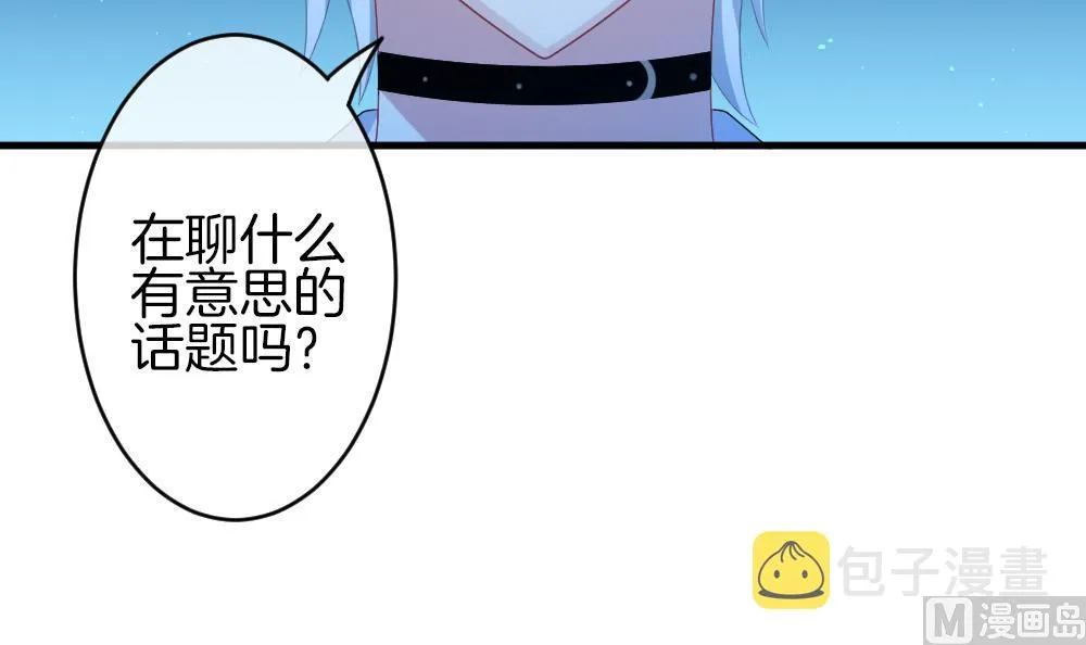 第239话 戒指 13 第6页