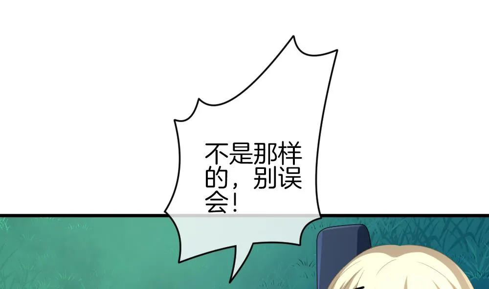 第239话 戒指 13 第7页