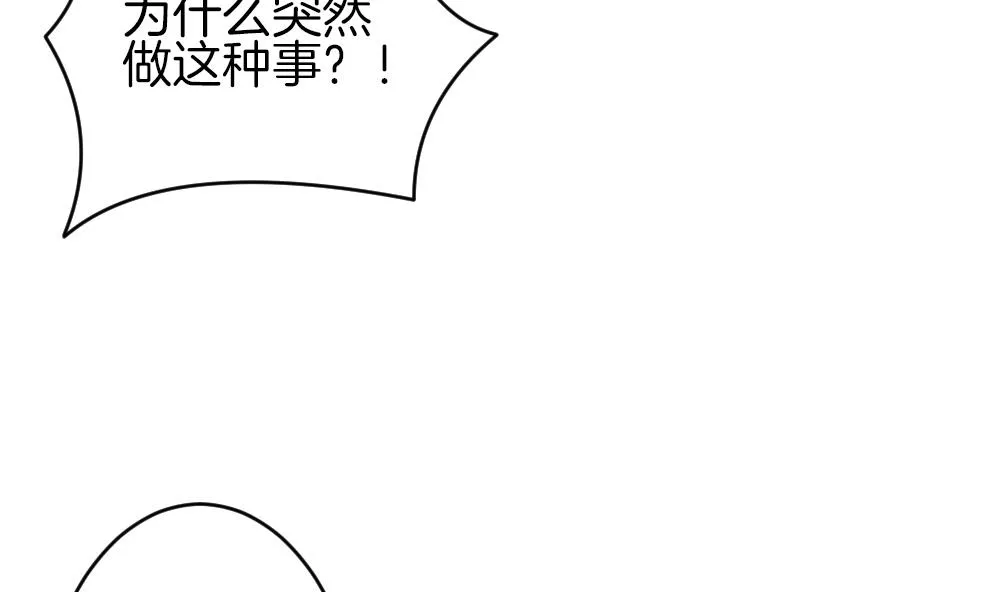 第239话 戒指 13 第23页