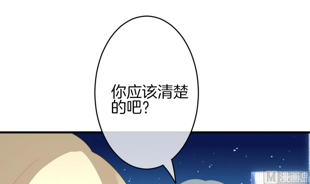 第239话 戒指 13 第27页