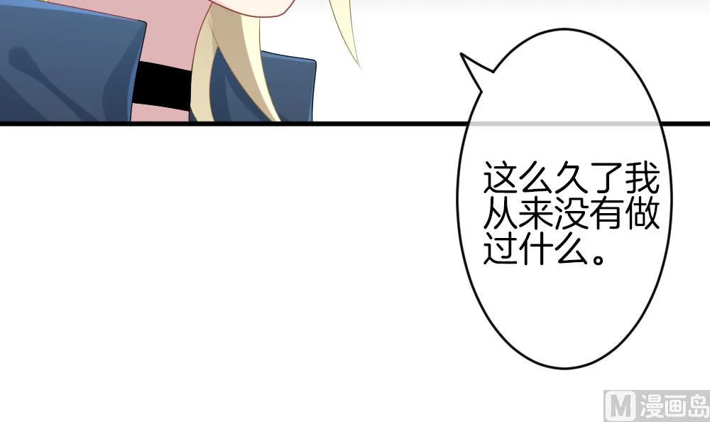 第239话 戒指 13 第33页