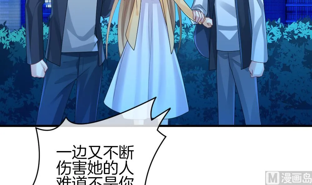 第239话 戒指 13 第42页