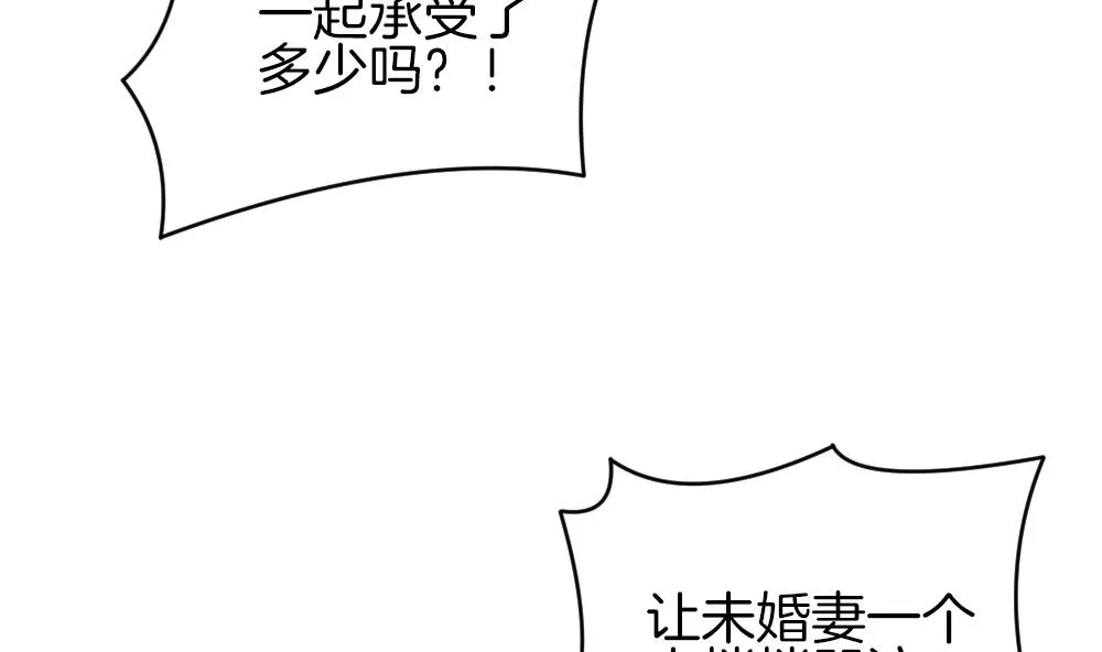 第239话 戒指 13 第47页