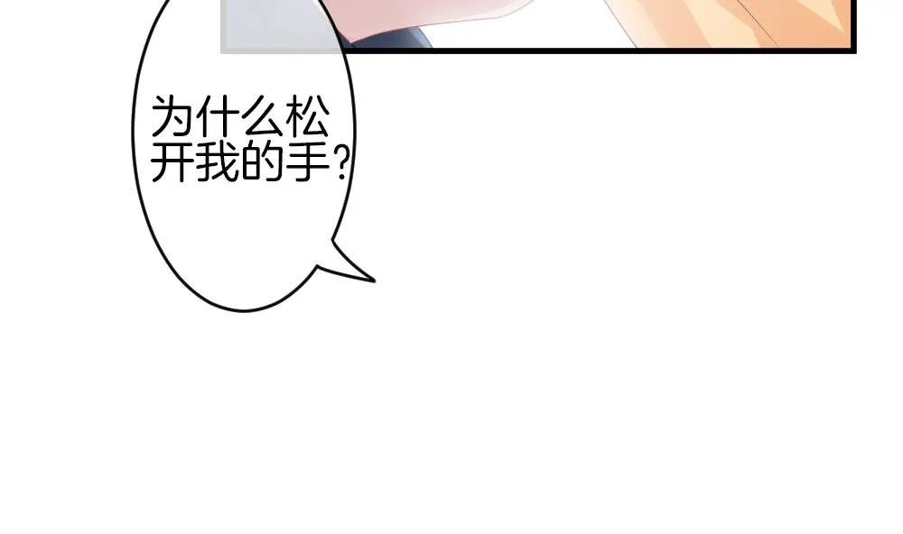 第239话 戒指 13 第68页