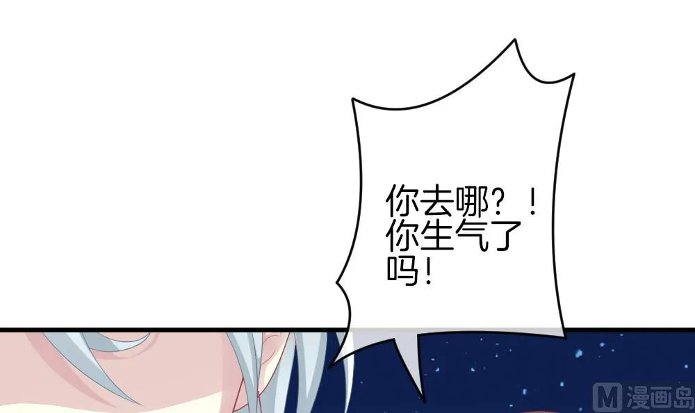 第239话 戒指 13 第69页