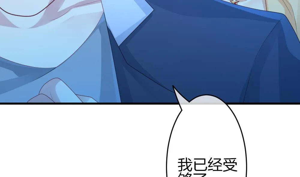 第239话 戒指 13 第71页