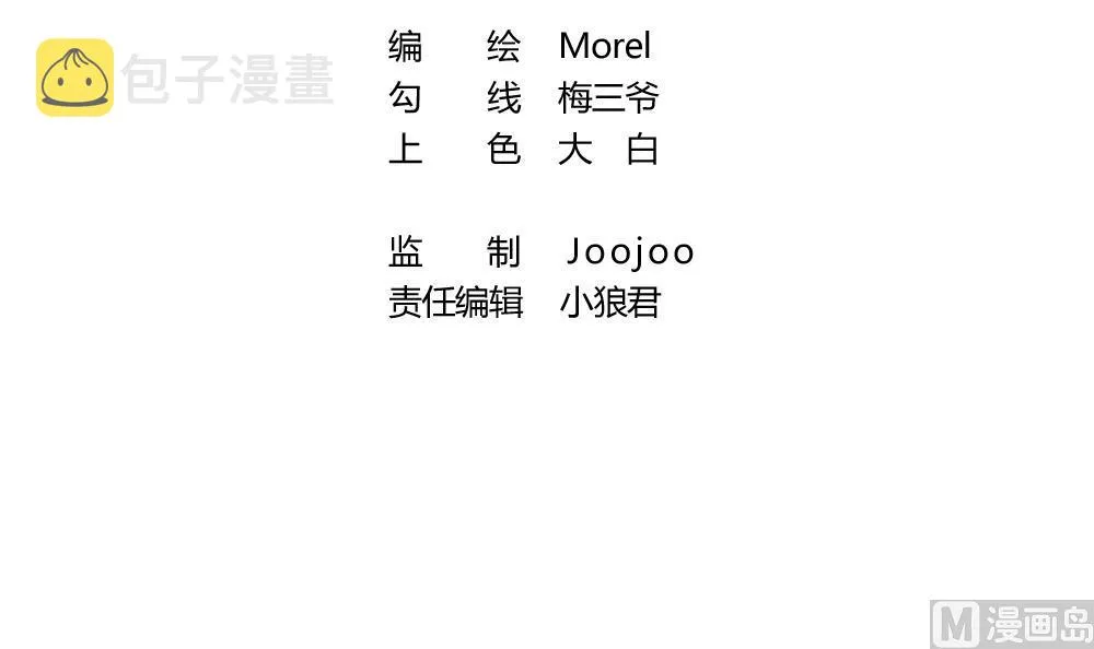 第240话 婚约破裂 1 第3页