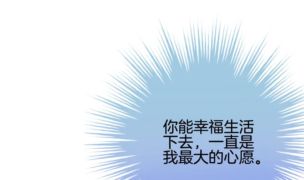 第240话 婚约破裂 1 第4页