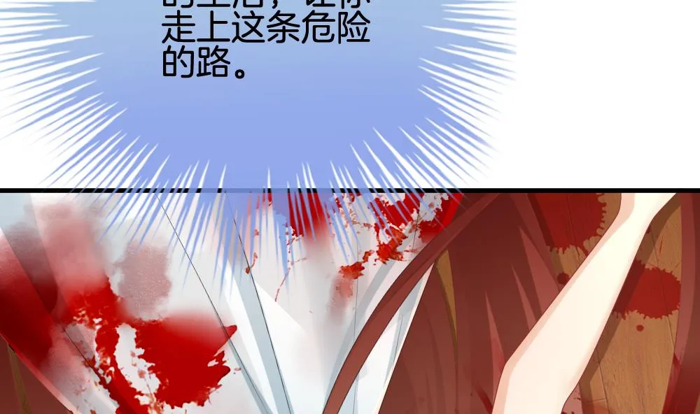 第240话 婚约破裂 1 第11页
