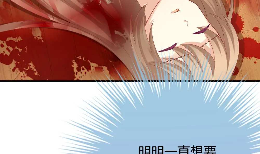 第240话 婚约破裂 1 第13页