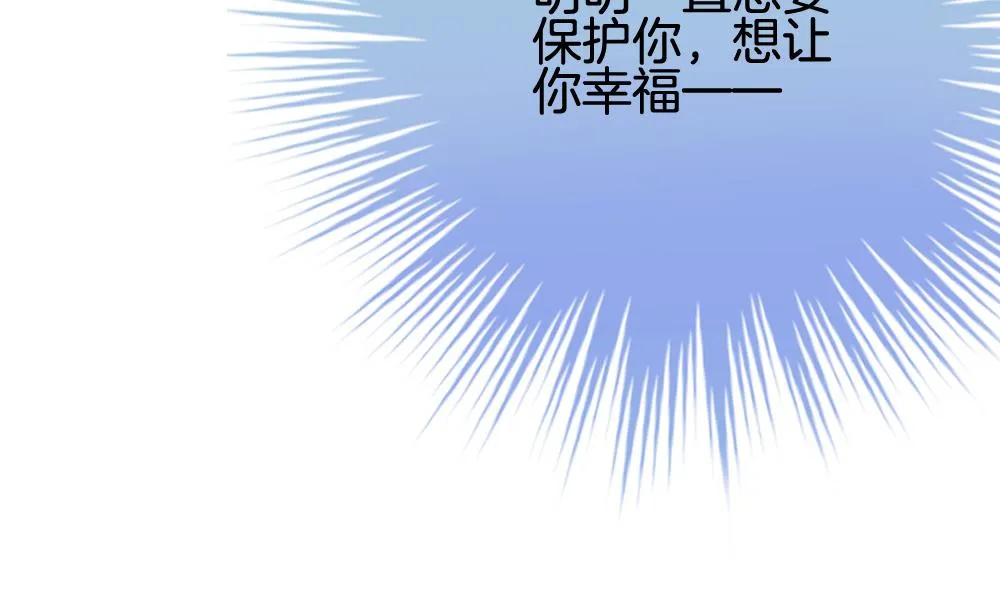 第240话 婚约破裂 1 第14页